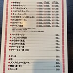 名代 中華そば 山金 - 