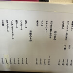 軽井沢 中華そば 無二 - 