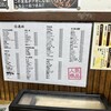 信濃路 鶯谷店