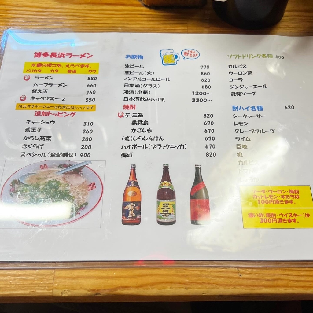 博多 長浜 やっさん>