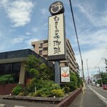 むさしの森珈琲 - 店舗外観