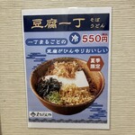 えきめんや - 店内。