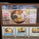 えきめんや - 外観。