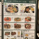 シターラ 青山店 - 