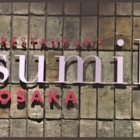 スミレオオサカ - 