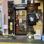 Japanese Dining 聖 - 店頭