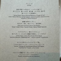 Hills House Dining 33 - 3月メニュー。