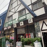 木の実 - 