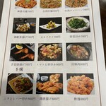 台湾料理　四季紅 - 