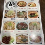 台湾料理　四季紅 - 