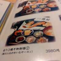高級ブランド干物 銀座伴助 新宿タカシマヤ タイムズスクエア店 - 