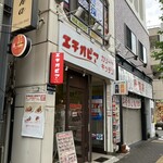 エチオピアカリーキッチン - 外観