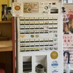 エチオピアカリーキッチン - 券売機