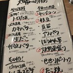 鉄板焼 天晴れ - 