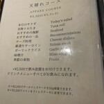 鉄板焼 天晴れ - 