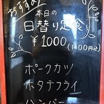 コ・ビアン - 日替り定食@1100