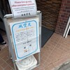 風雲児 新宿本店