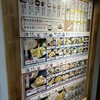 味奈登庵 横浜天理ビル店