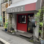 ラヴィリンス - 