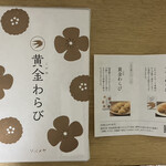 ツバメヤ 大名古屋ビルヂング店 - 