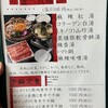 小尾羊　蒙古火鍋 横浜駅西口店