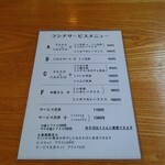 やぶ善 - ランチサービスメニュー。