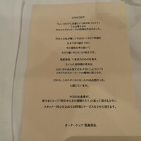 イル ギオットーネ 京都本店 - 