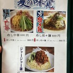 小尾羊　蒙古火鍋 - 