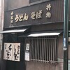 千とせ 本店