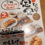 ぎょうざの店 ひょうたん ミント神戸店 - 