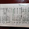 蕎麦処つゆ下梅の花 本店