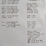 白龍ラーメン - MENU