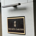 水暉 ザ・リッツ・カールトン京都 - 