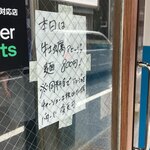 むかん 初台 - ファイナルむかん初台、最後に新作投入ありがとうございました