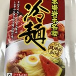 岩手山サービスエリア（上り線）ショッピングコーナー - 