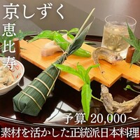 京しずく - 
