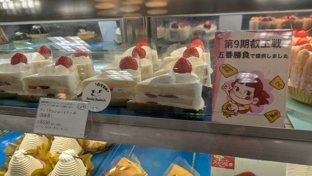 不二家 古川いちょう通り店 - 古川（ケーキ）の写真