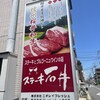 ステーキ石井