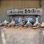 すーじぐわーのそば屋 さーふーふー - 