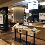 餃子と炙り こけこっこ - 