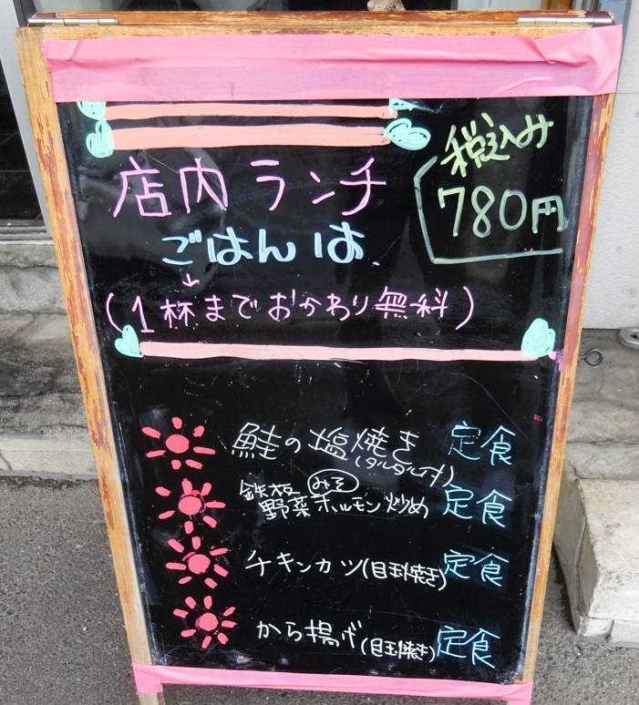 メニュー写真 : よっちゃん食堂 - 西小倉/食堂 | 食べログ