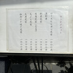 和料理　八車 - 