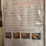 キッチン はせ家 - メニュー