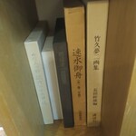 いも膳 - アートギャラリーの竹久夢二画集〜