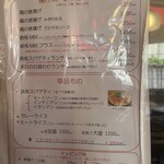 キッチン はせ家 - メニュー