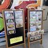 大洗町漁協　かあちゃんの店