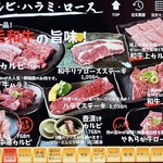 焼肉家けんちゃん - タブレットメニュー　カルビ・ハラミ・ロース