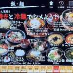 焼肉家けんちゃん - タブレットメニュー飯・麺