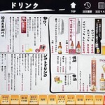 焼肉家けんちゃん - タブレットメニュー　ドリンク