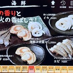 焼肉家けんちゃん - タブレットメニュー　海鮮